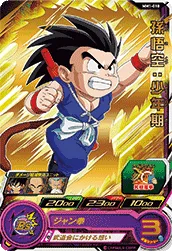 MM1-010 Son Goku: Childhood