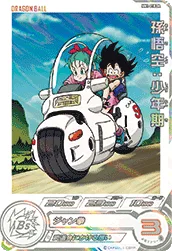 MM1-010 Son Goku: Childhood (Dramatic Art)