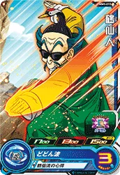 MM1-013 Master Shen