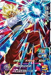 MM1-015 Son Goku
