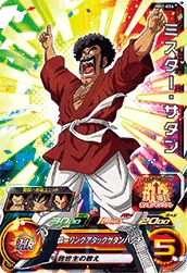 MM1-026 Hercule