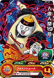 MM1-033 Android 19