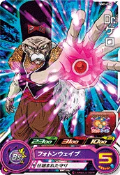 MM1-034 Dr. Gero