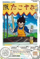 MM1-041 Vegeta (Dramatic Art)