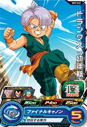 MM1-042 Trunks: Child