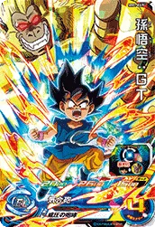 MM1-049 Son Goku: GT