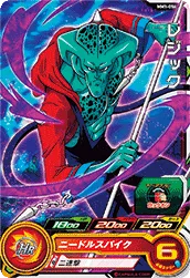 MM1-056 レジック
