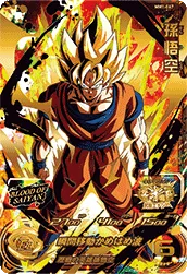 MM1-067 Son Goku
