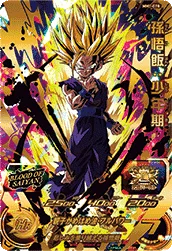 MM1-070 Son Gohan: Childhood