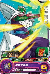 MM2-005 Piccolo