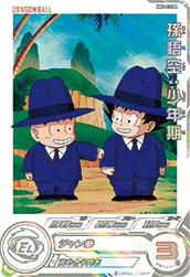 MM2-012 Son Goku: Childhood (Dramatic Art)