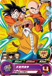 MM2-015 Master Roshi