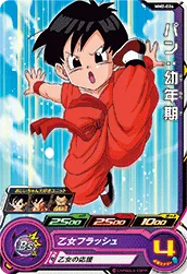 MM2-026 Pan: Child