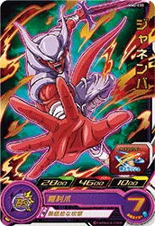MM2-033 Janemba