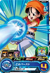 MM2-041 Pan