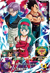 MM2-045 Bulla