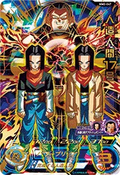 MM2-047 Android 17