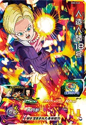 MM2-048 Android 18