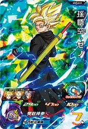 MM2-063 Son Goku: Xeno