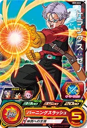MM2-065 Trunks: Xeno