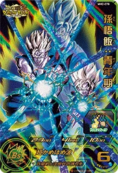 MM2-070 Son Gohan: Youth