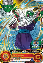 MM3-022 Piccolo