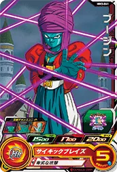 MM3-041 Bujin