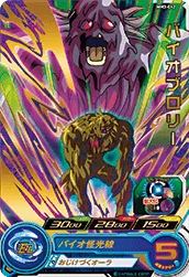 MM3-042 Bio-Broly