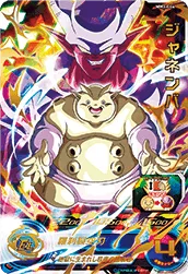 MM3-044 Janemba