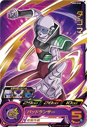 MM3-048 Tagoma