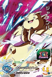 MM3-CP10 Janemba