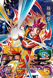 MM3-CP11 Son Goku