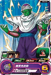 MM4-005 Piccolo