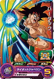 MM4-007 Bardock