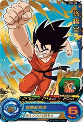 MM4-012 Son Goku