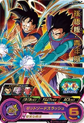 MM4-017 Son Gohan: Youth