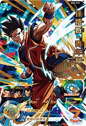 MM4-018 Son Gohan: Youth