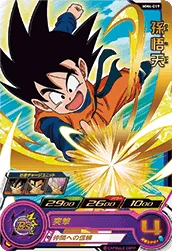 MM4-019 Son Goten
