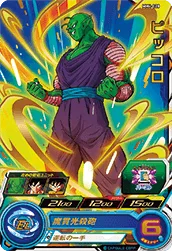 MM4-020 Piccolo