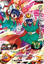 MM4-028 Great Saiyaman 2