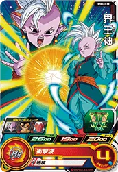 MM4-030 Supreme Kai