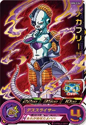 MM4-036 Mecha Frieza