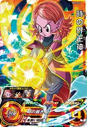 MM4-066 Supreme Kai of Time