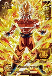 MM4-KCP1 Son Goku