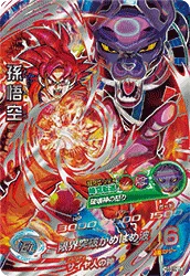 HG8-SEC Son Goku (Legendary SEC)