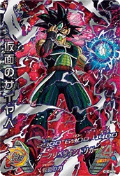 HGD1-SEC2 Masked Saiyan (Legendary SEC)