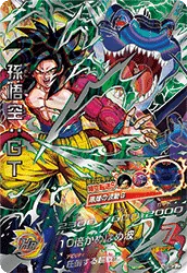 HJ3-SEC2 Son Goku: GT (Legendary SEC)