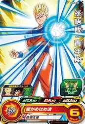 MM5-003 Son Gohan: Youth