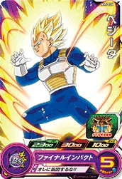 MM5-004 Vegeta