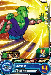 MM5-005 Piccolo